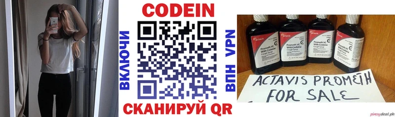 Кодеиновый сироп Lean Purple Drank  Иркутск 