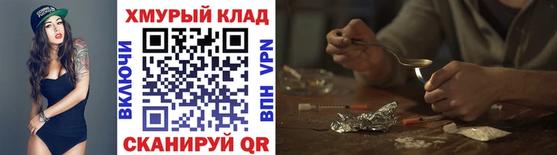 Героин VHQ  Иркутск 